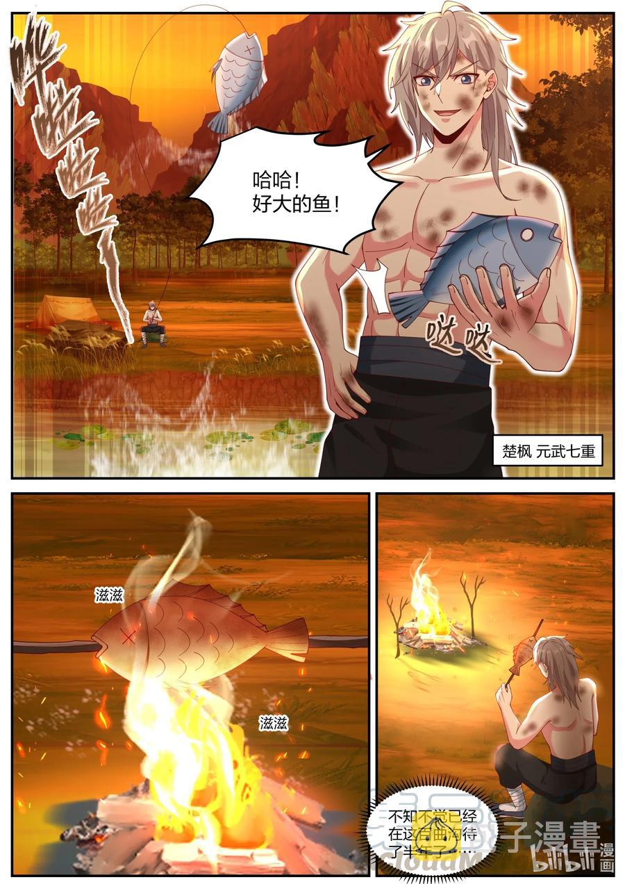 202 天赐神体去哪了2