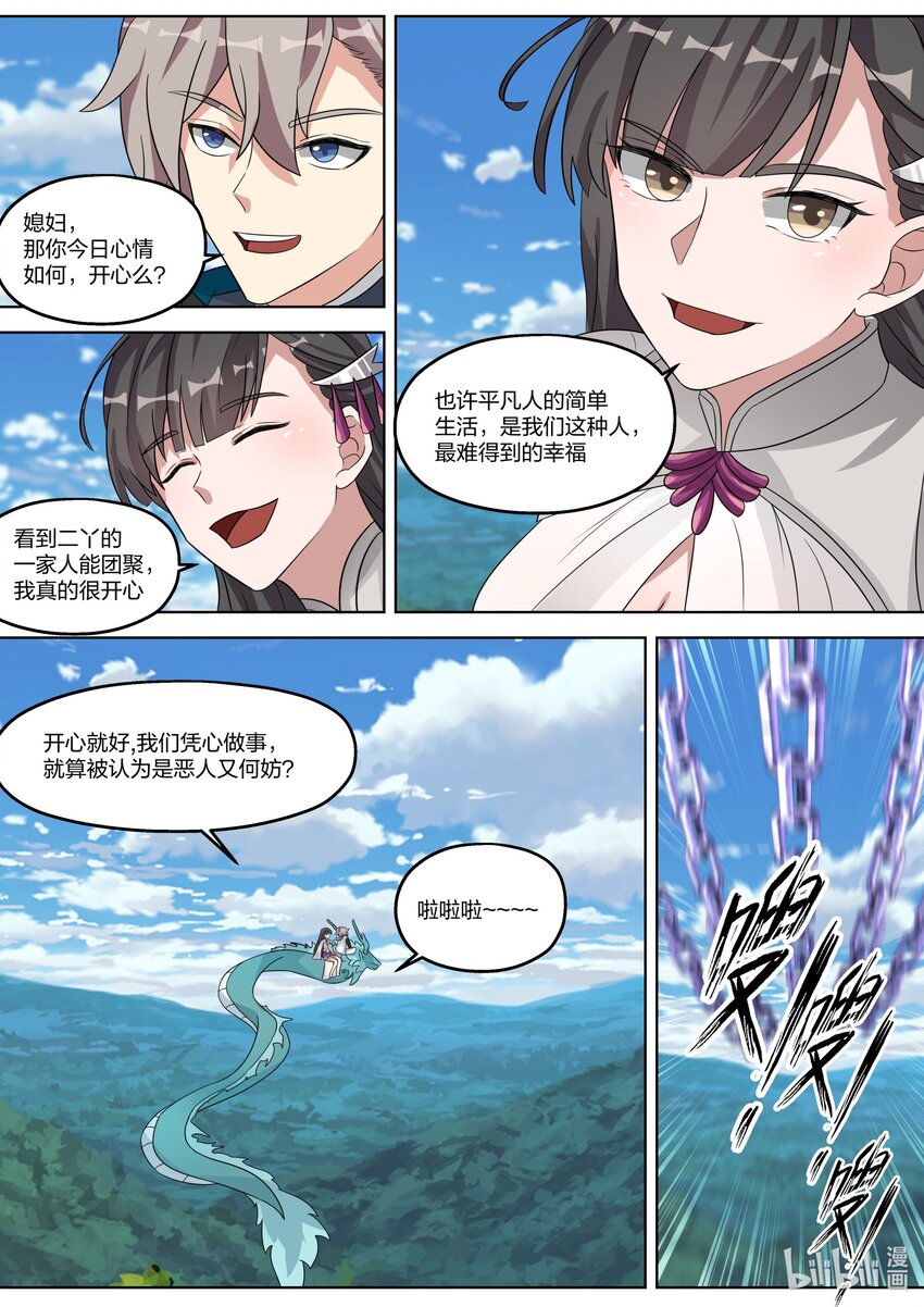 338 善恶难分7