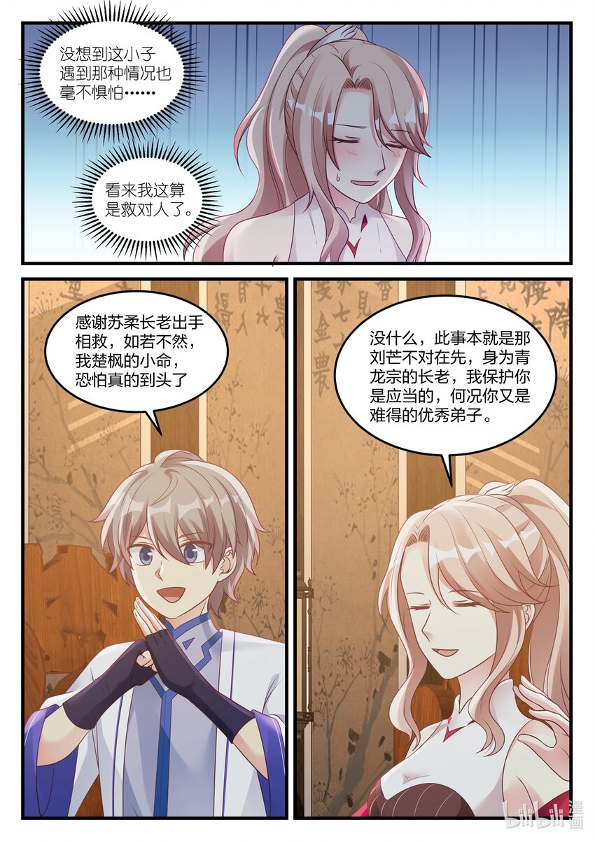 044 加入翼盟2