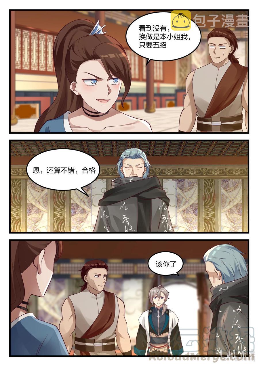156 只用一招3