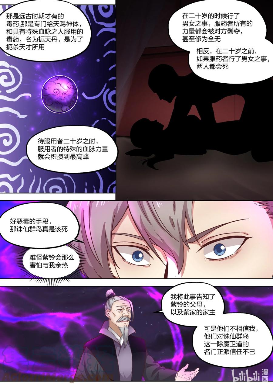 383 惊天真相9