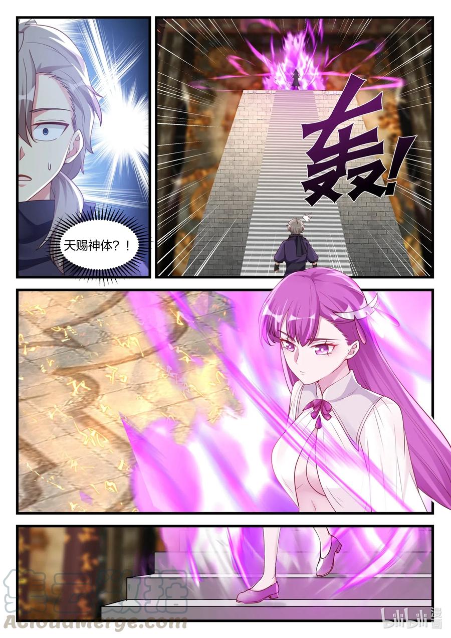 133 天赐神体2