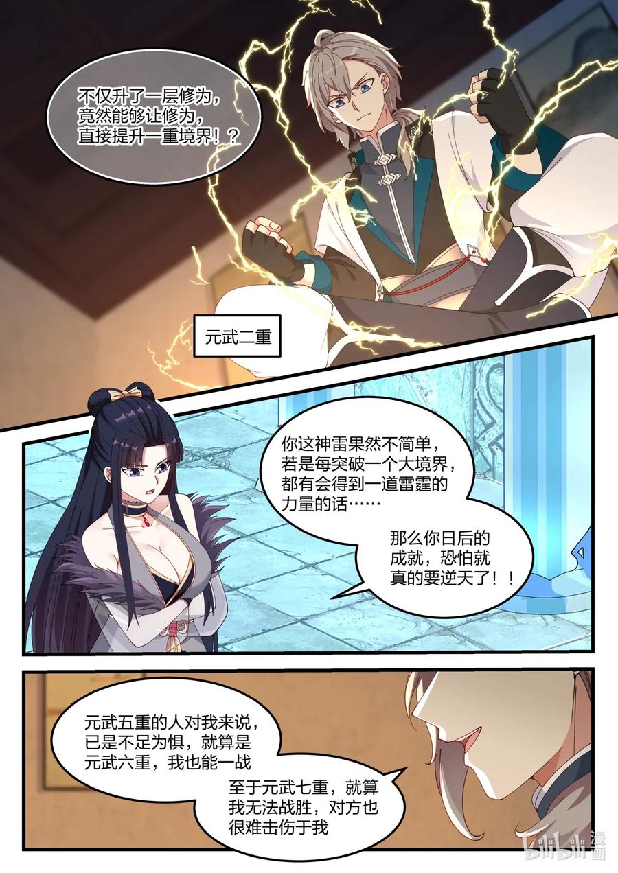 115 金色雷霆5