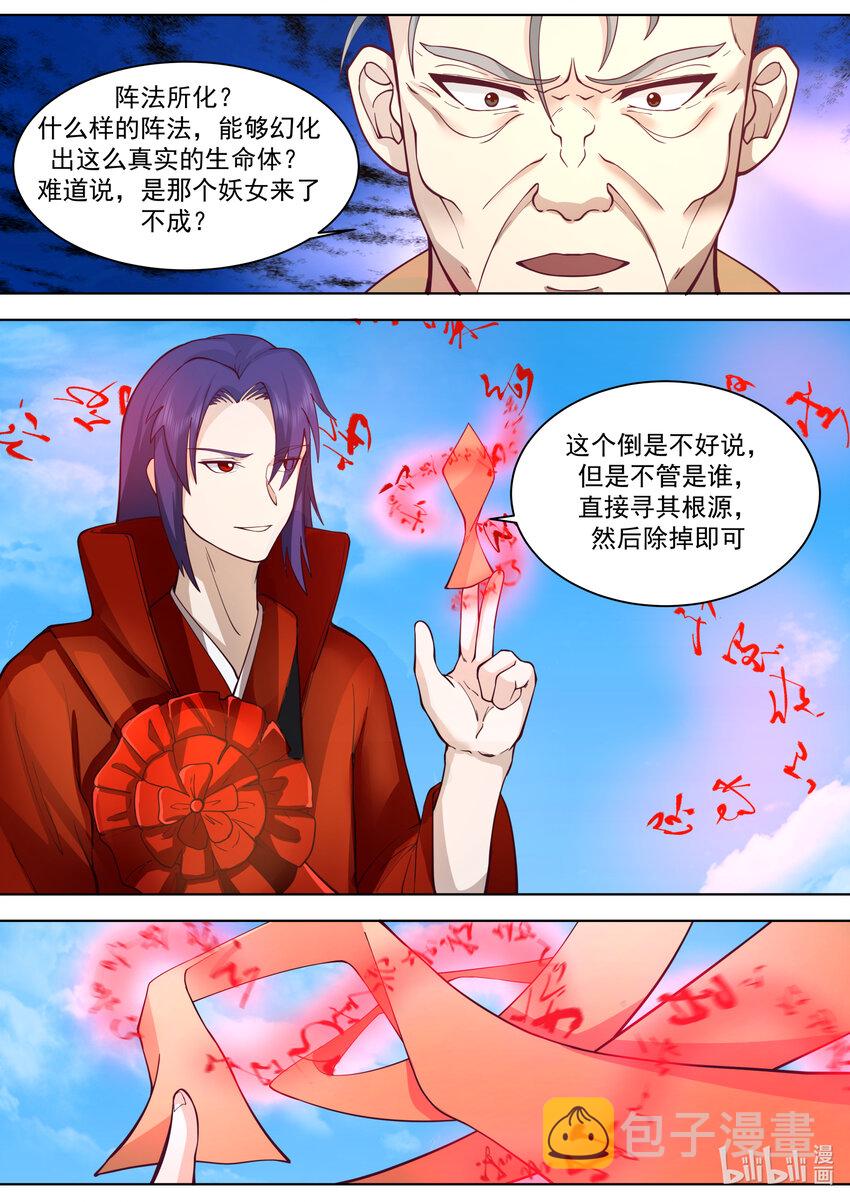 612 大敌来袭6