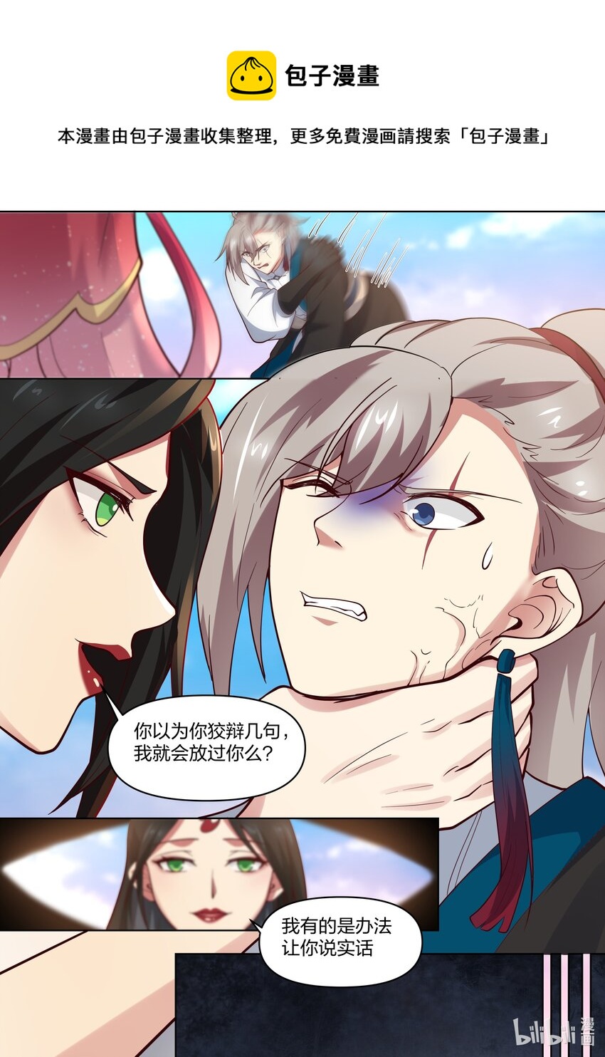 448 蛇蠍美女3