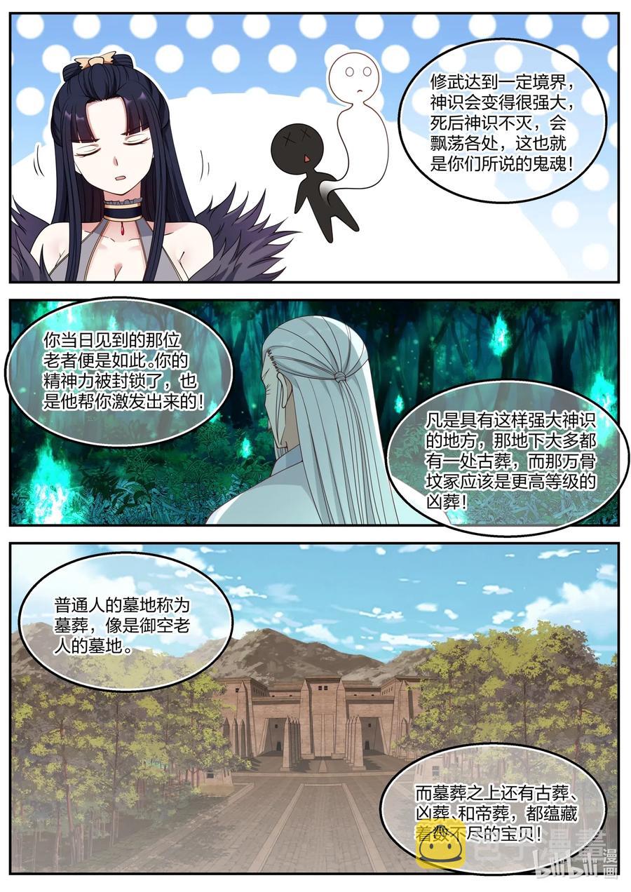 096 神秘妇人5
