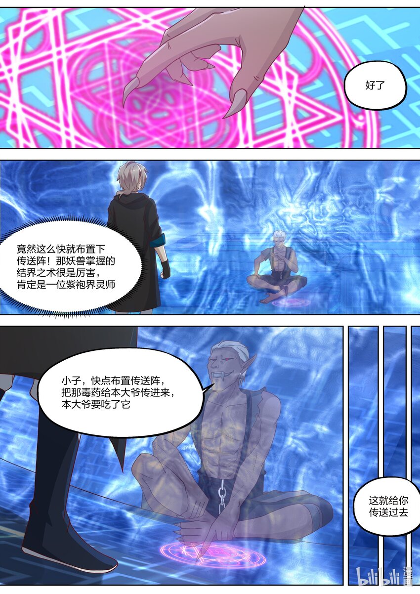 363 楚枫的请求3
