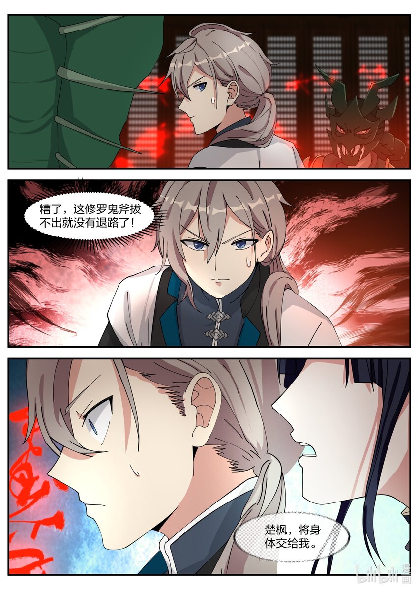 304 奇兵认主1