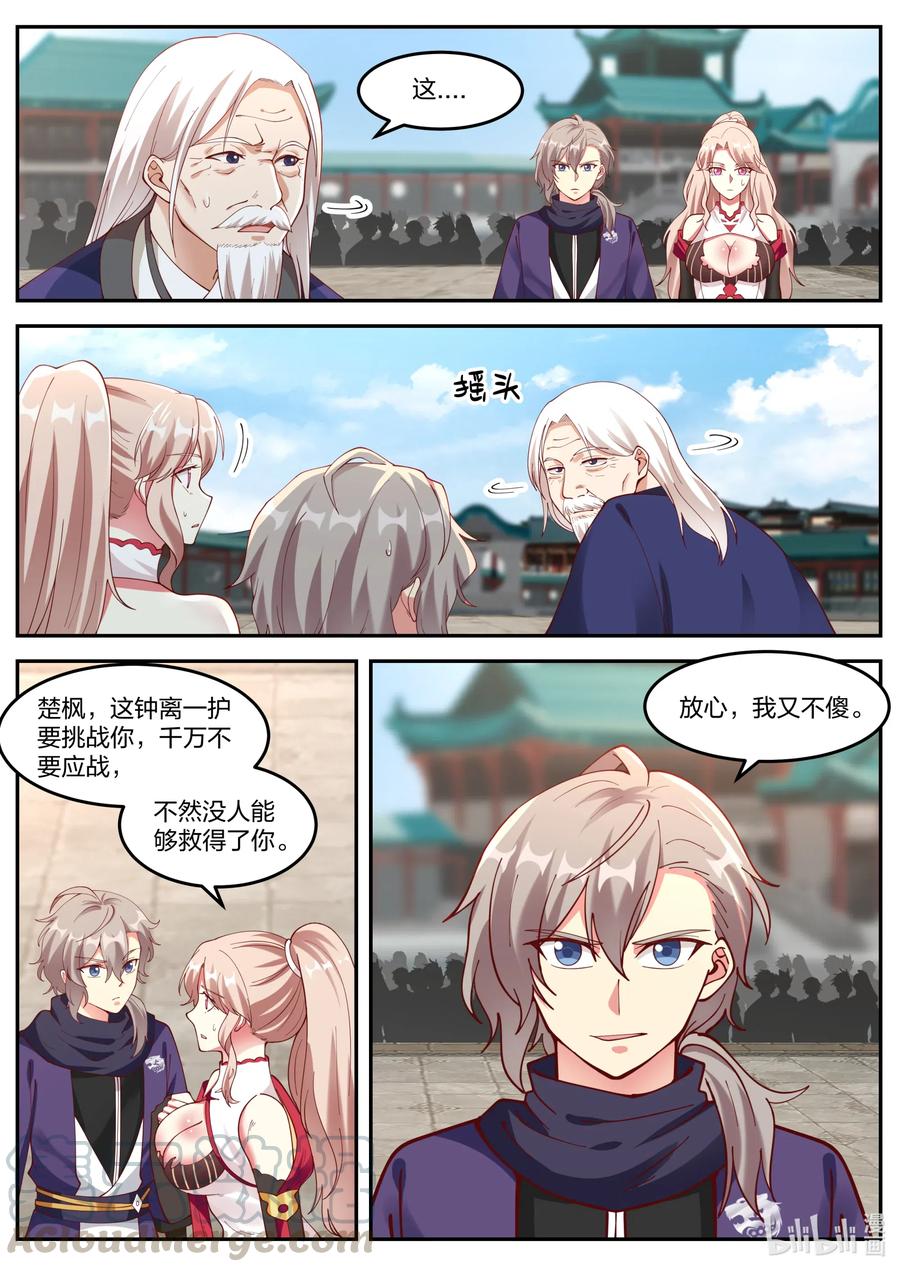 144 生死有命9