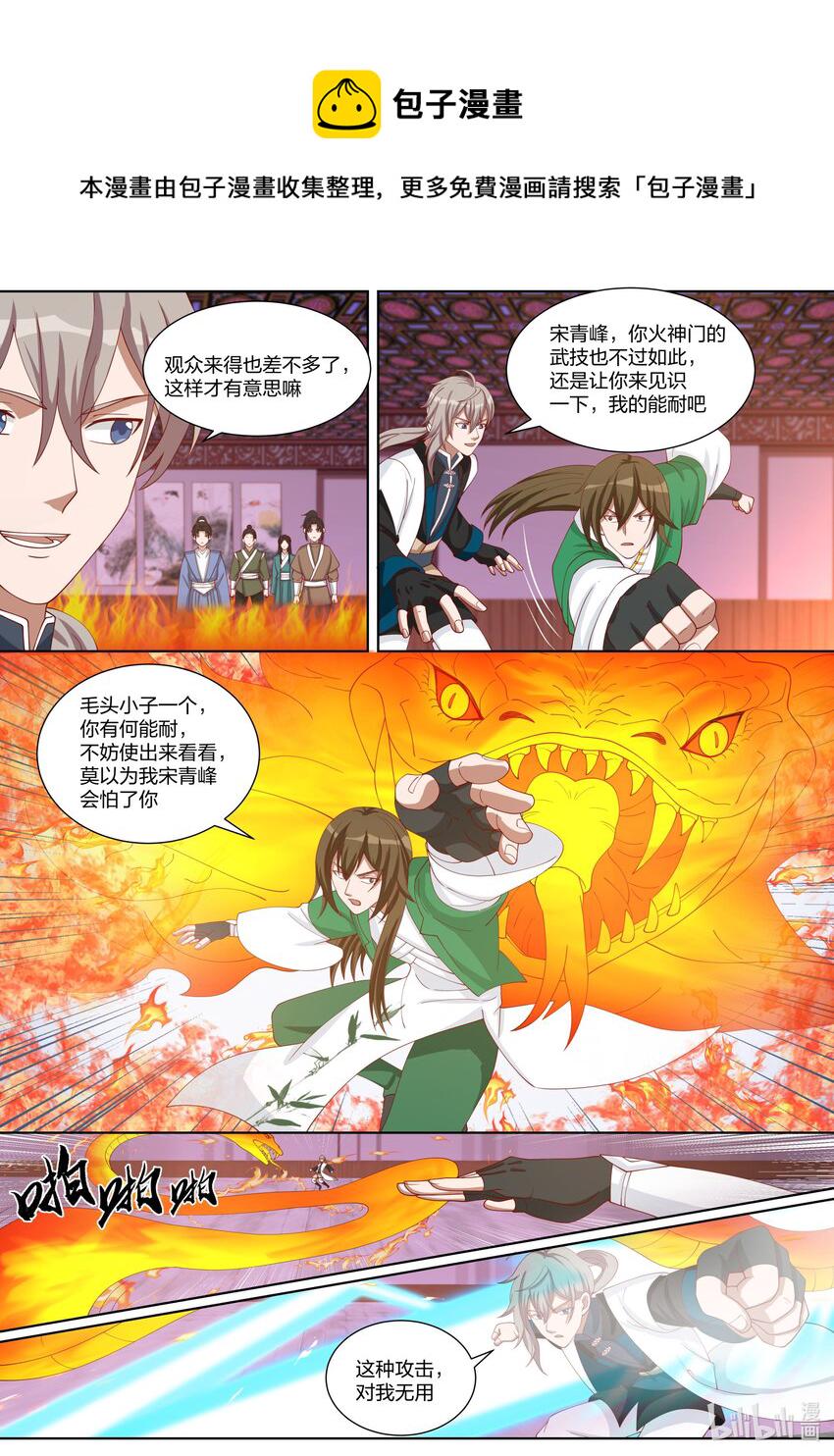 318 人造奇兵2
