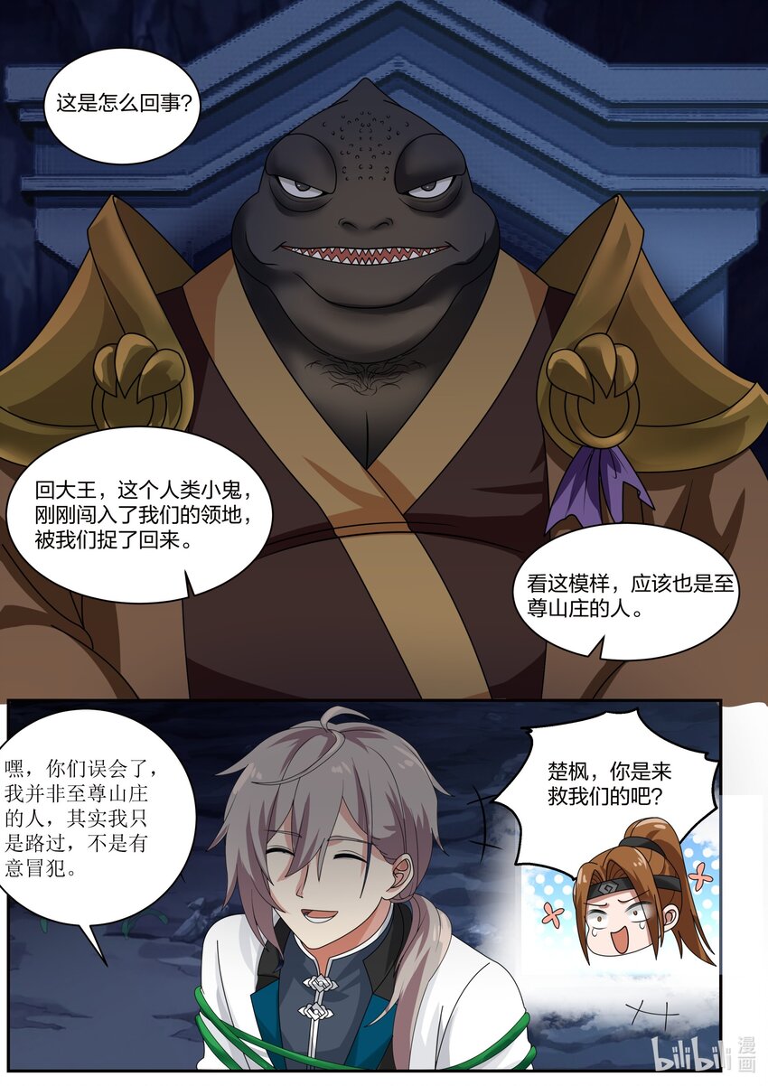 293 深入虎穴5