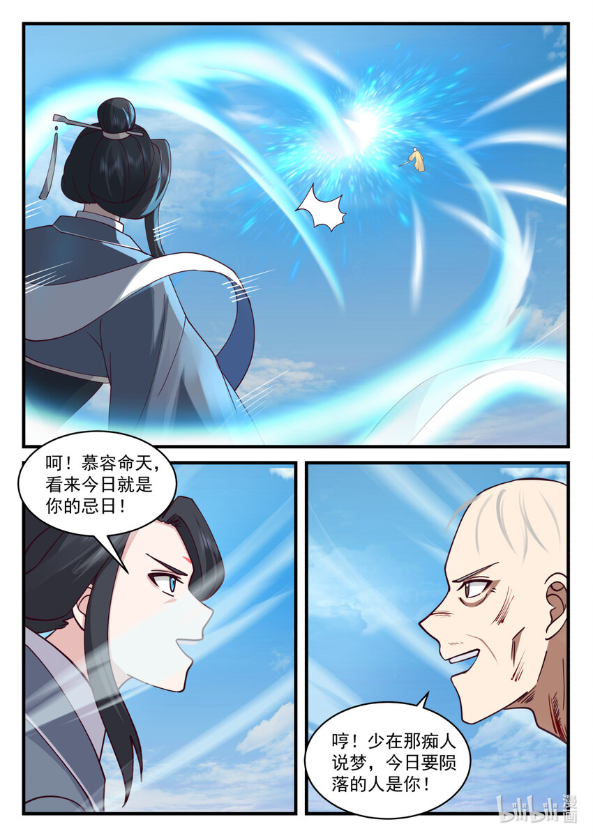 582 仙姑发威9