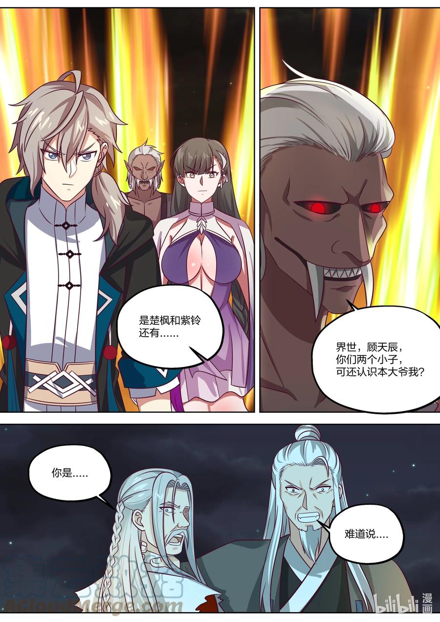364 要杀你的人10