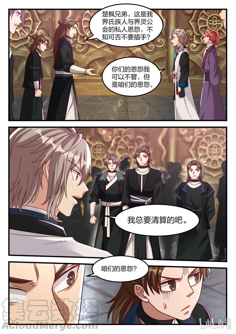 162 休要阻拦4