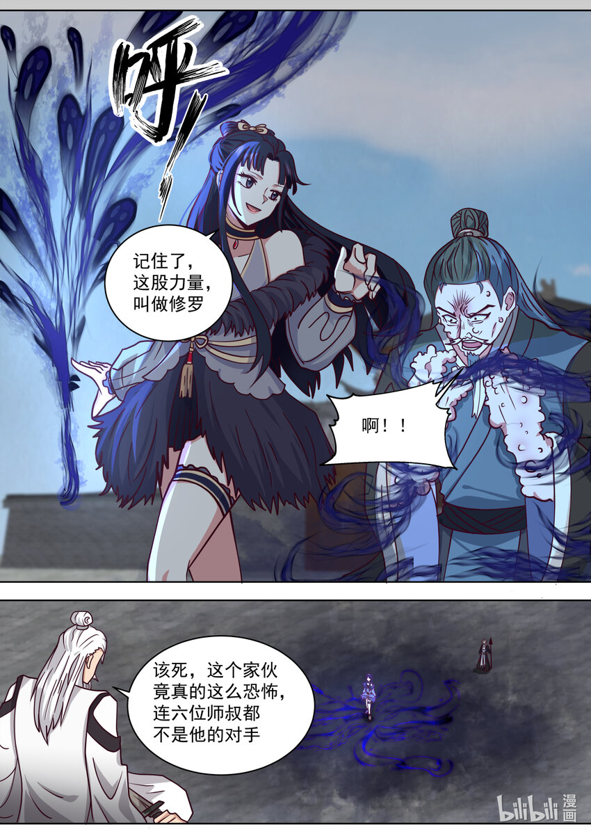 553 禁药之力9