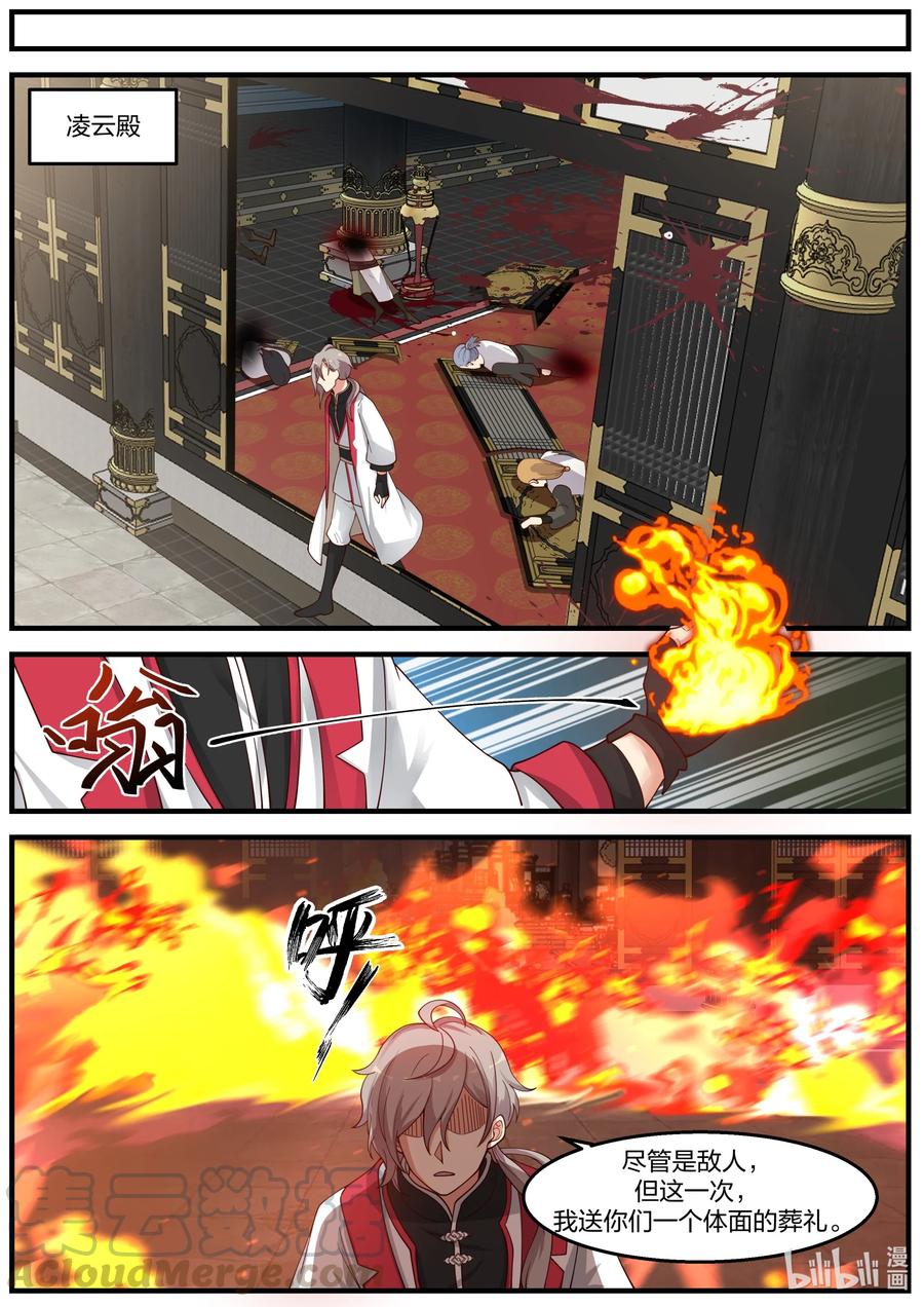 265 夷爲平地7
