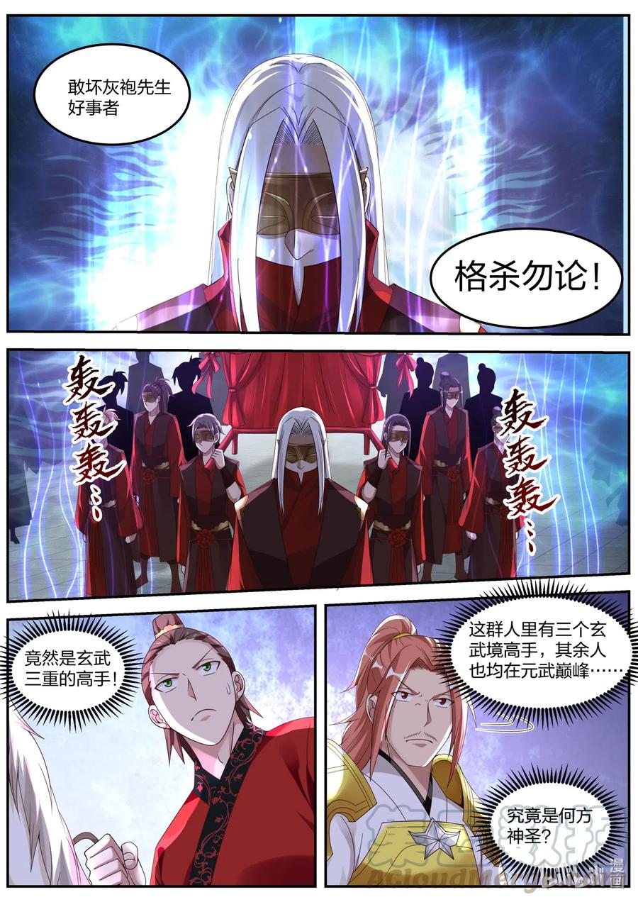 178 抢亲4