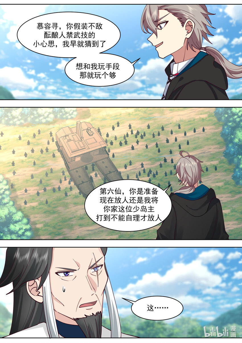 569 凶残魔功6
