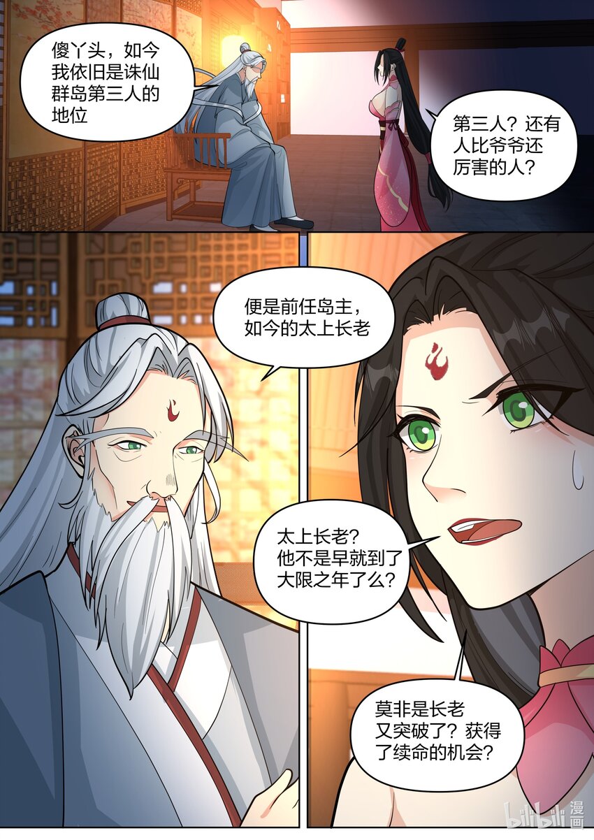 454 天现异像3