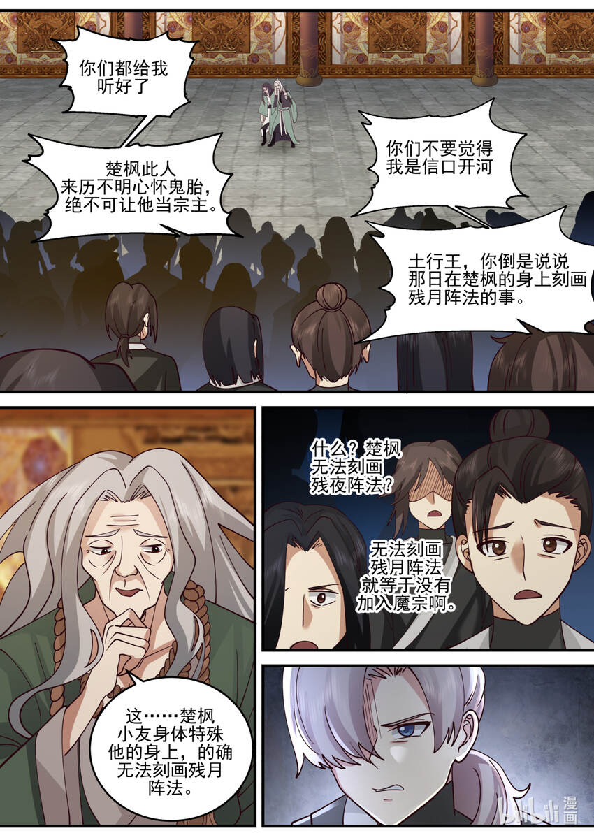 603 怒拔封魔剑2
