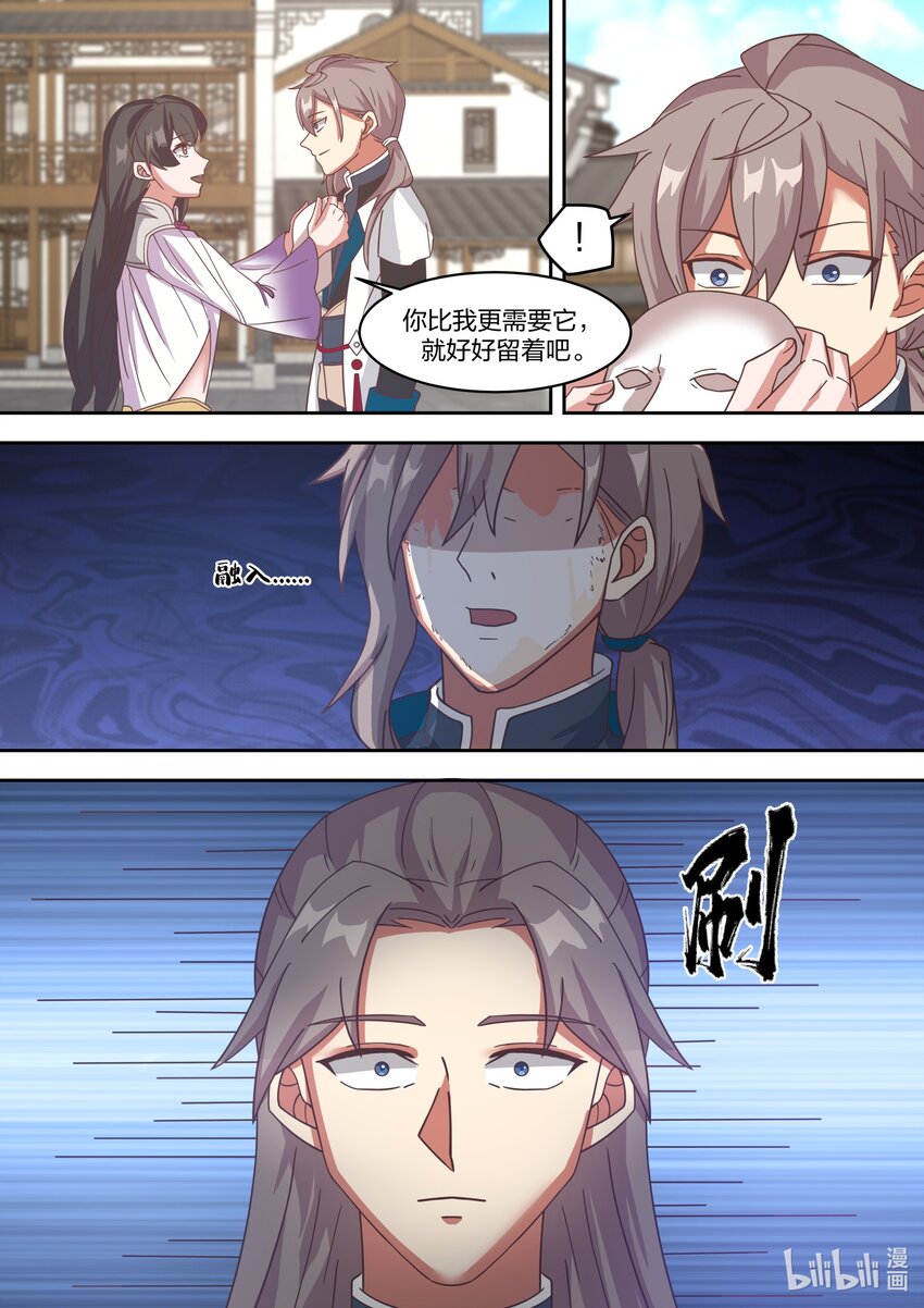 326 百变面具5
