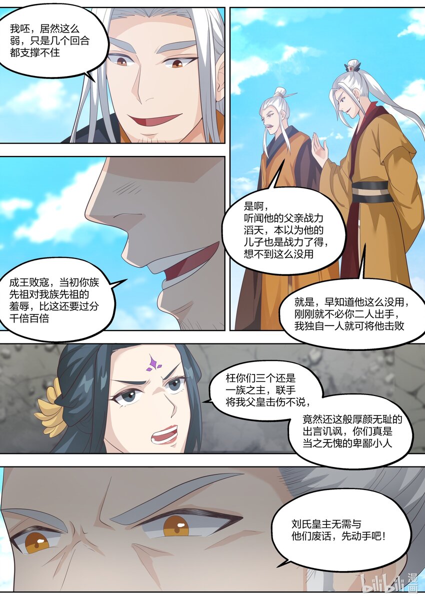 396 兵临城下7