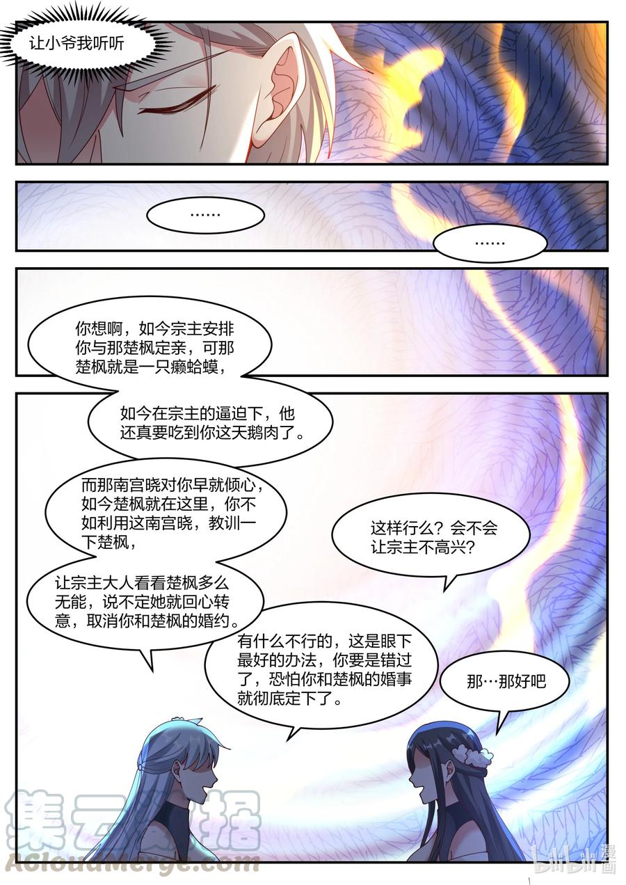 233 下马威4