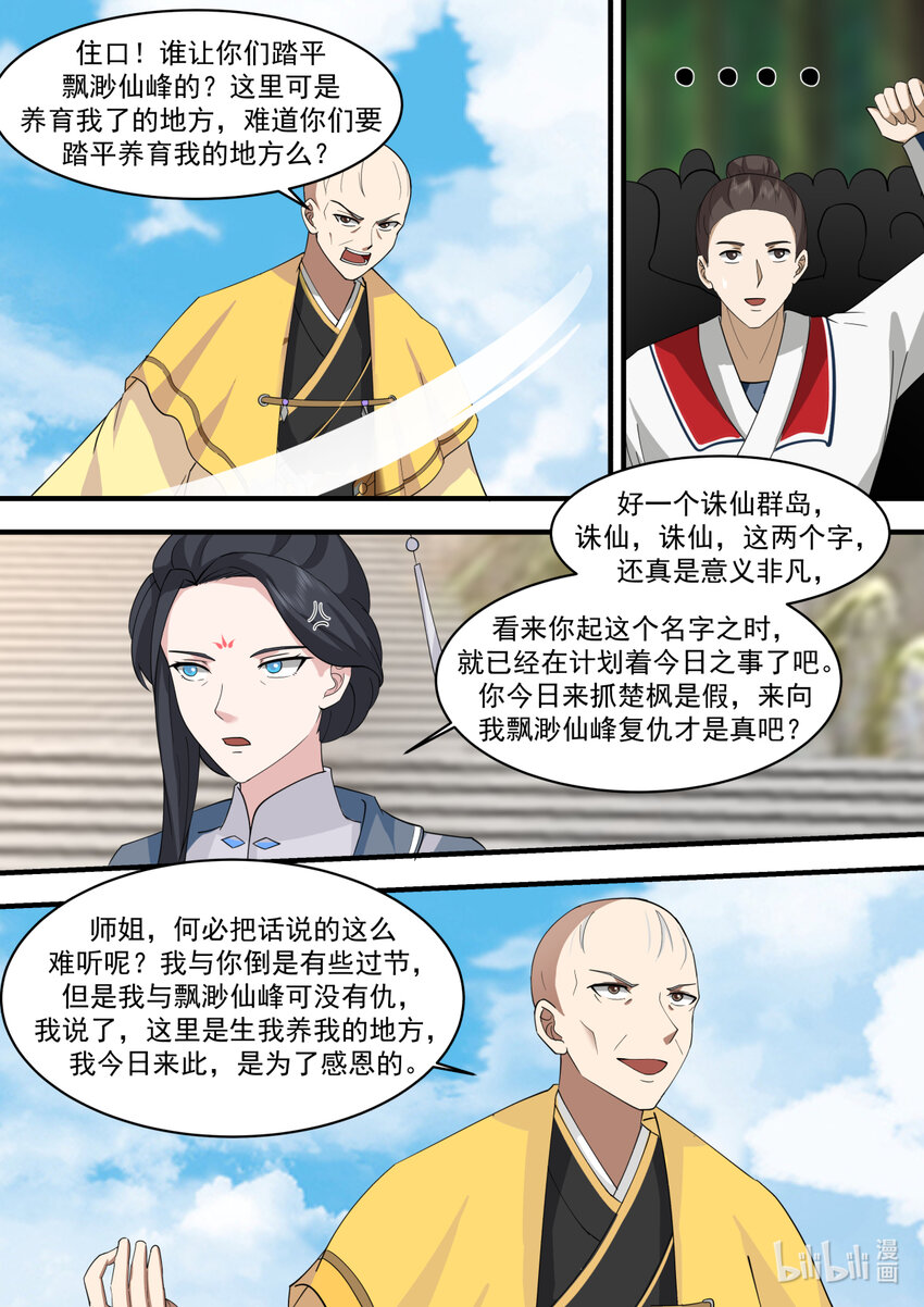 578 天仙剑阵7
