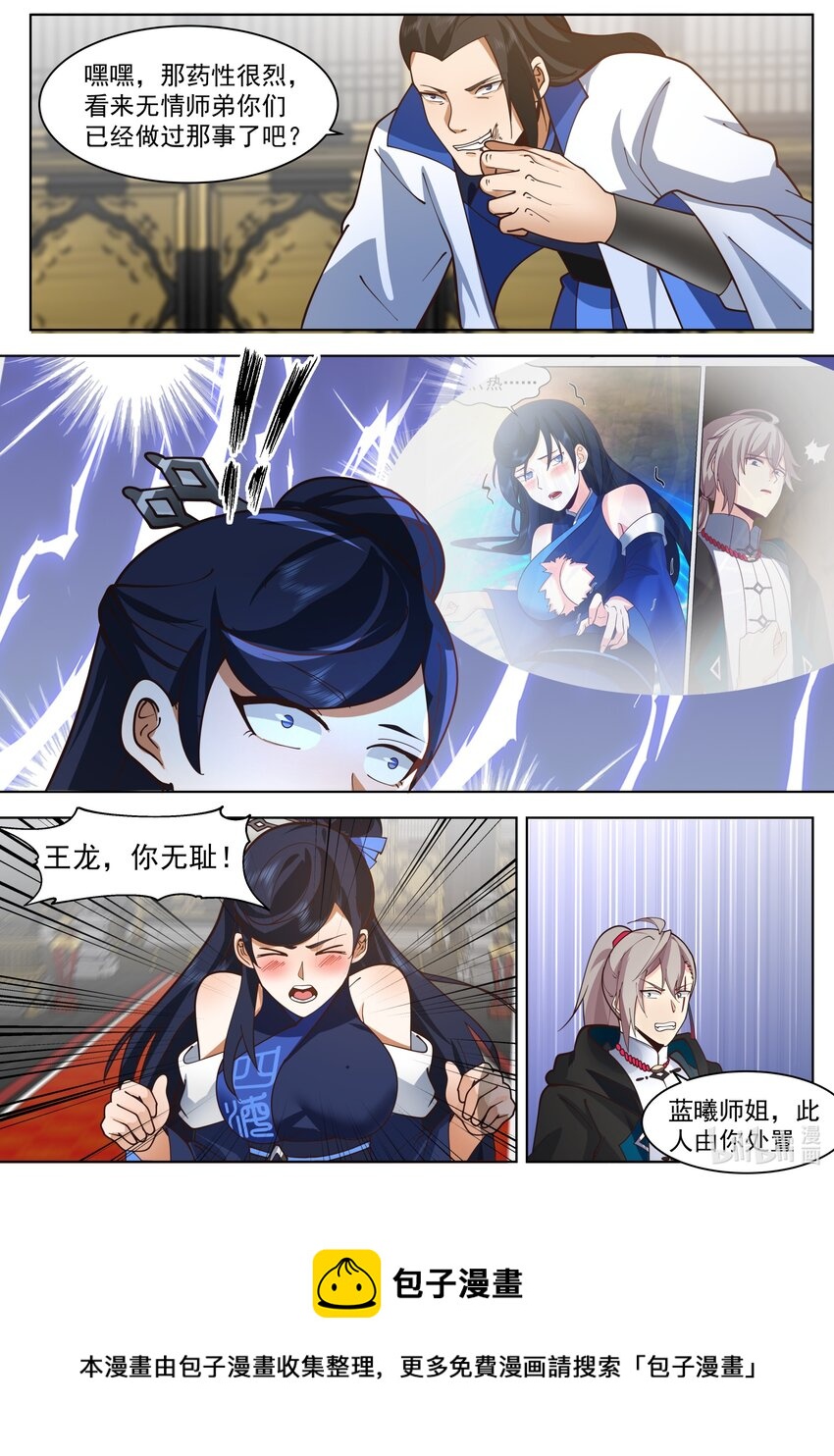 503 斩杀王龙8