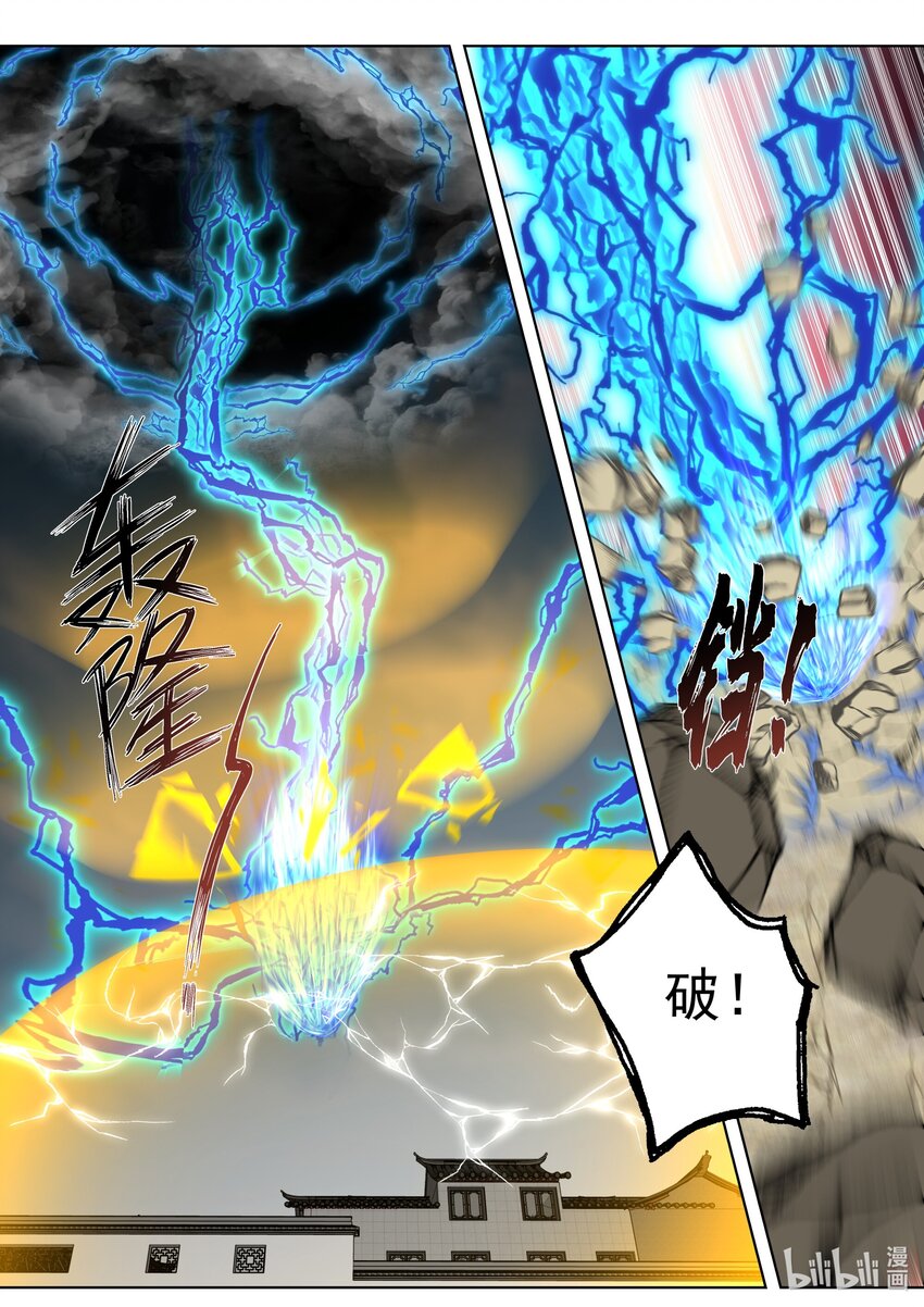 521 土行王7