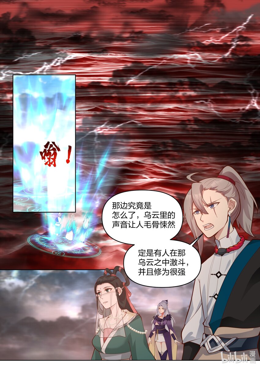 456 缥缈仙峰4