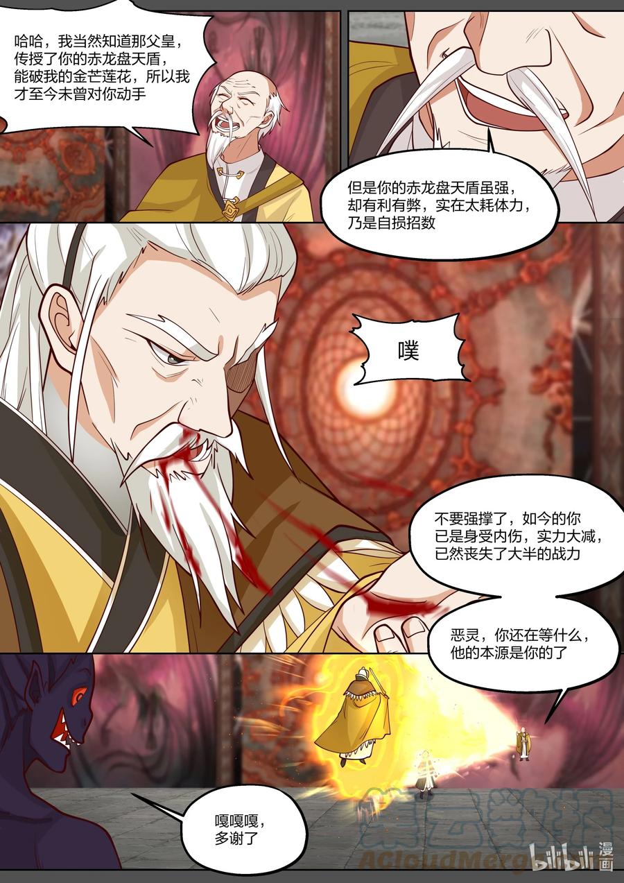 390 一己私心6