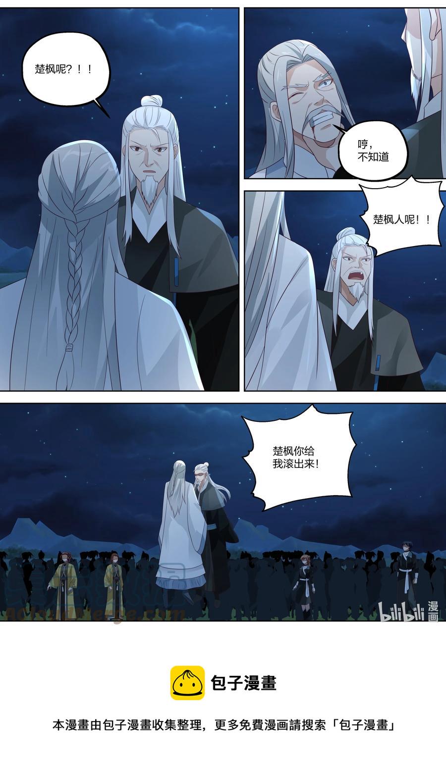 364 要杀你的人4