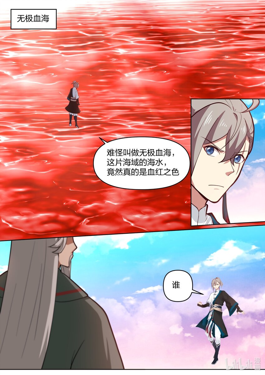 441 远古传说7