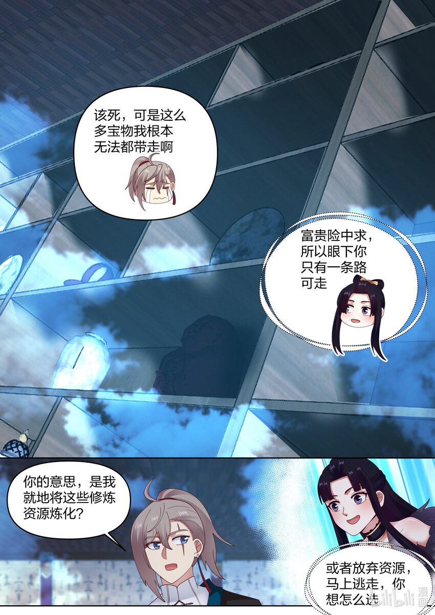 449 因祸得福8