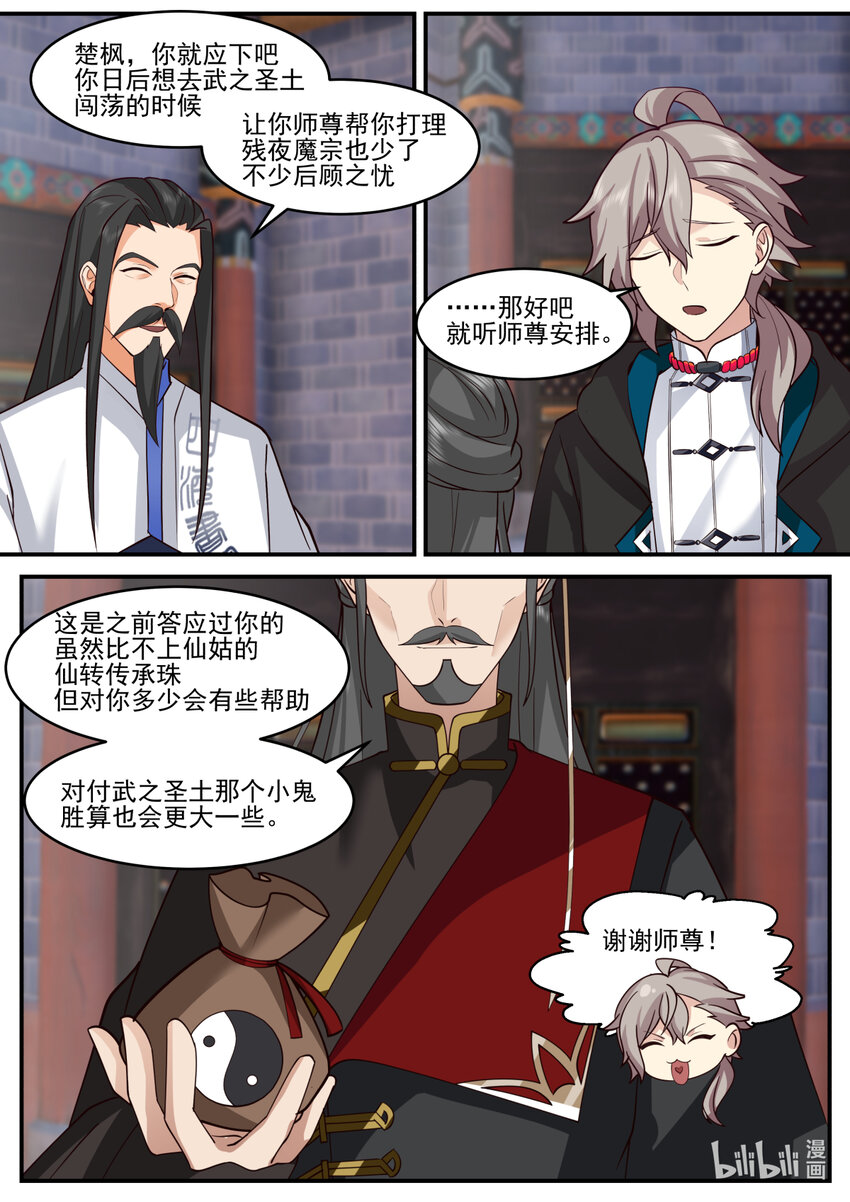 599 朱雀复活术2