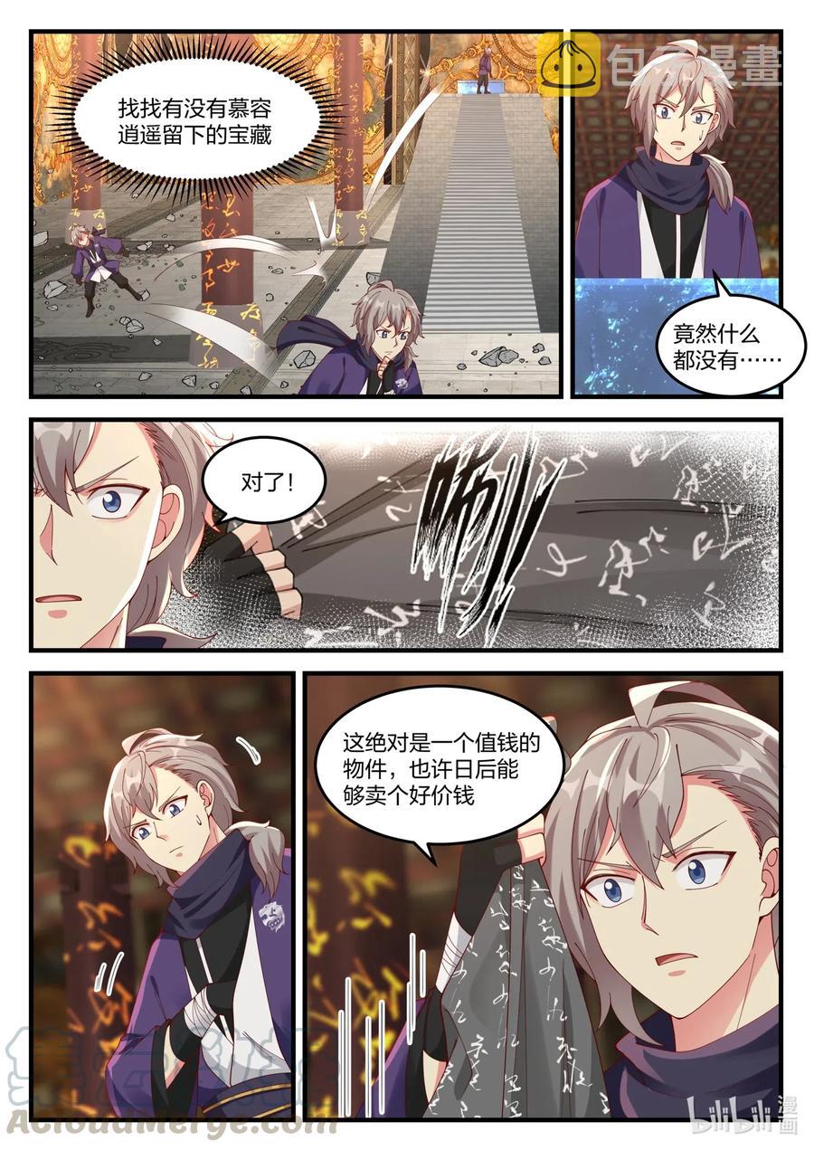 138 蛋蛋消失8