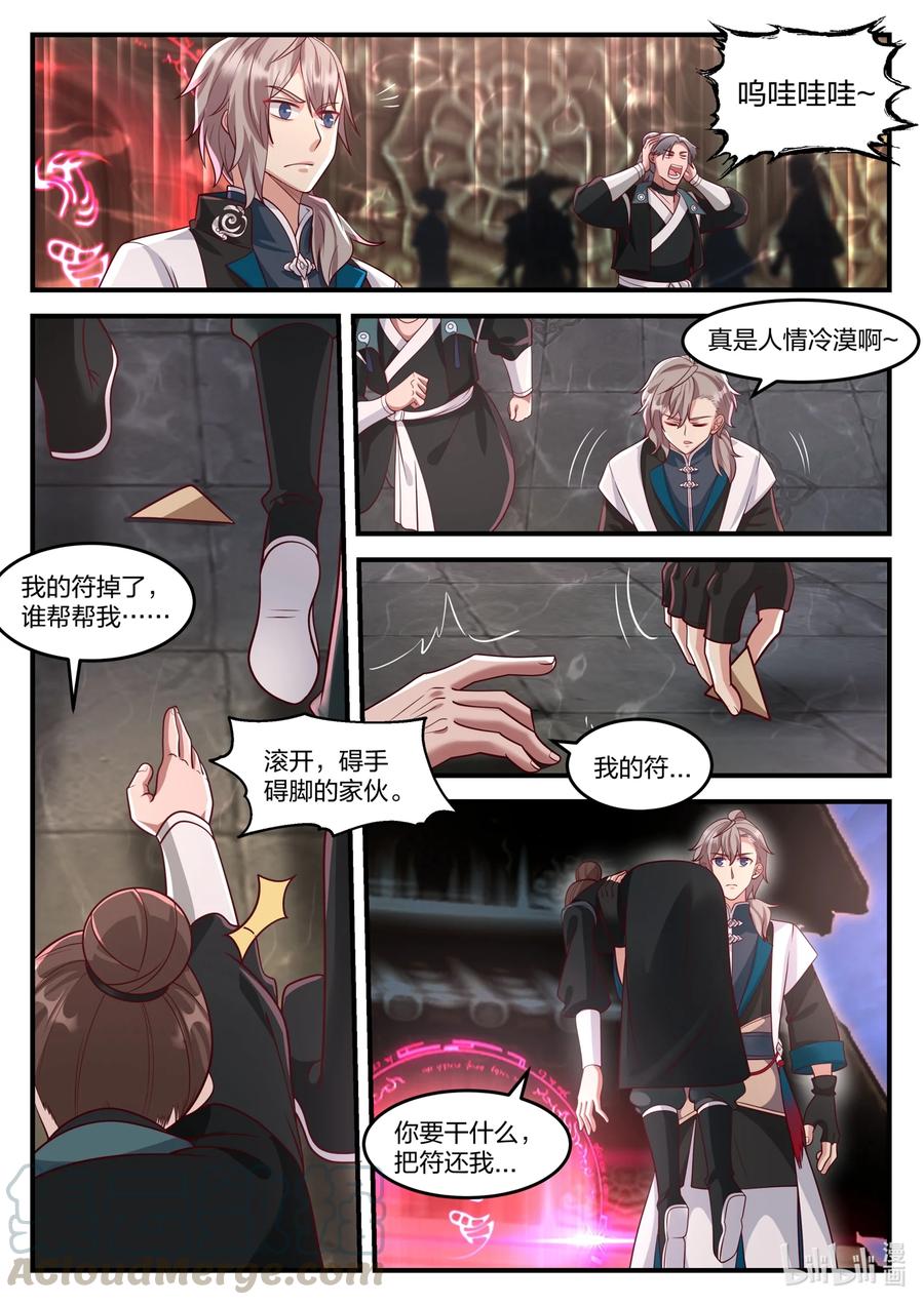 160 修罗鬼塔9