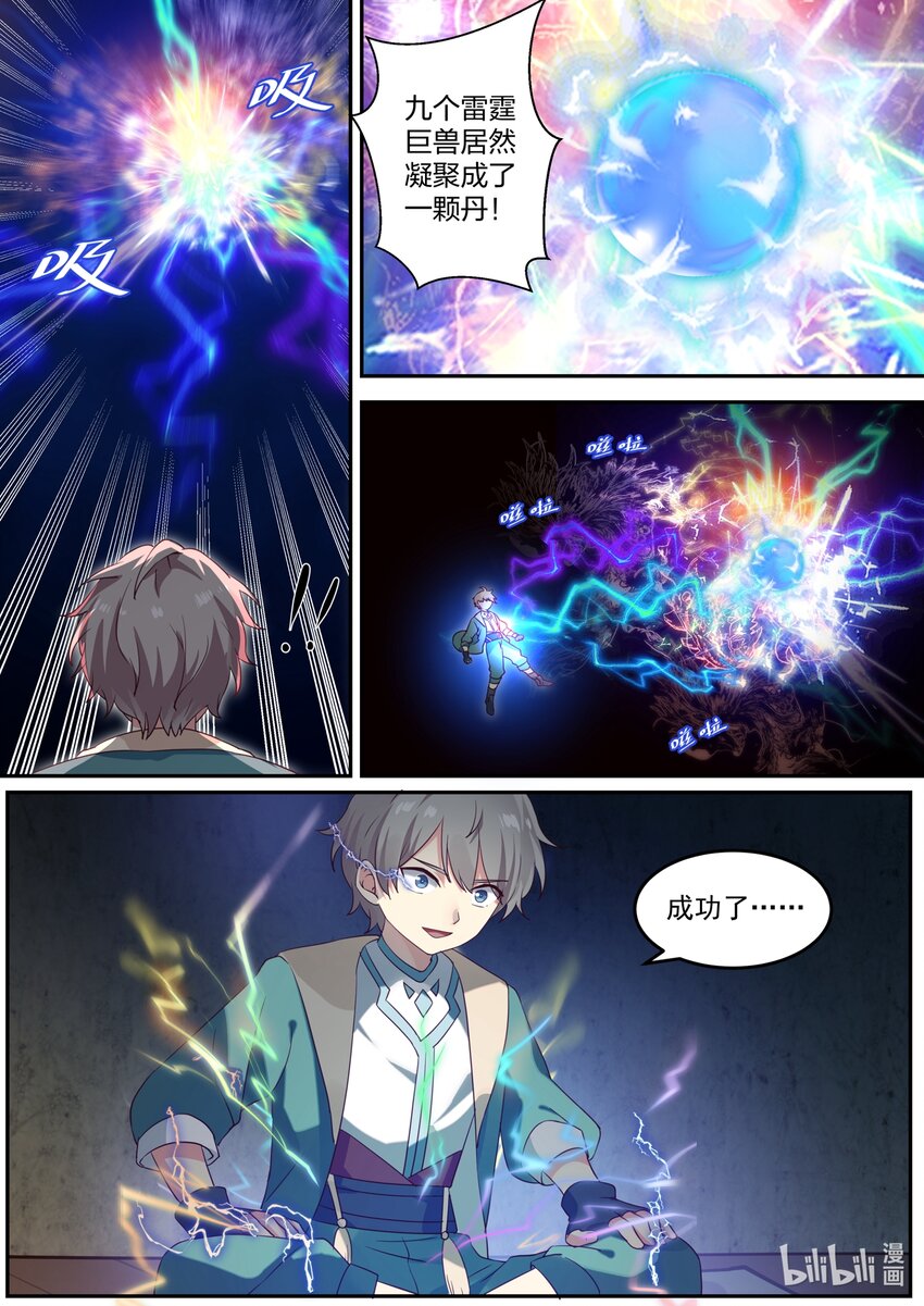002 美女长老4