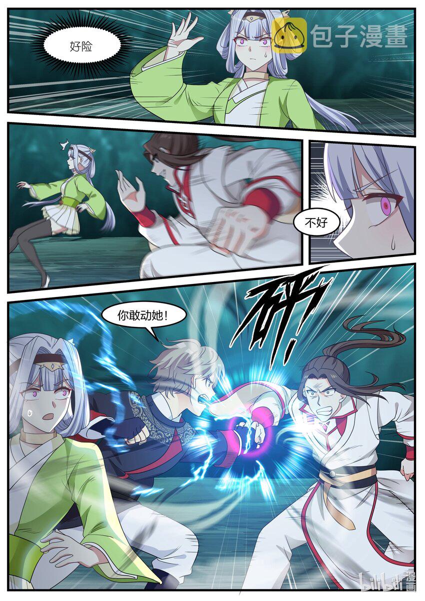 054 激斗师兄8
