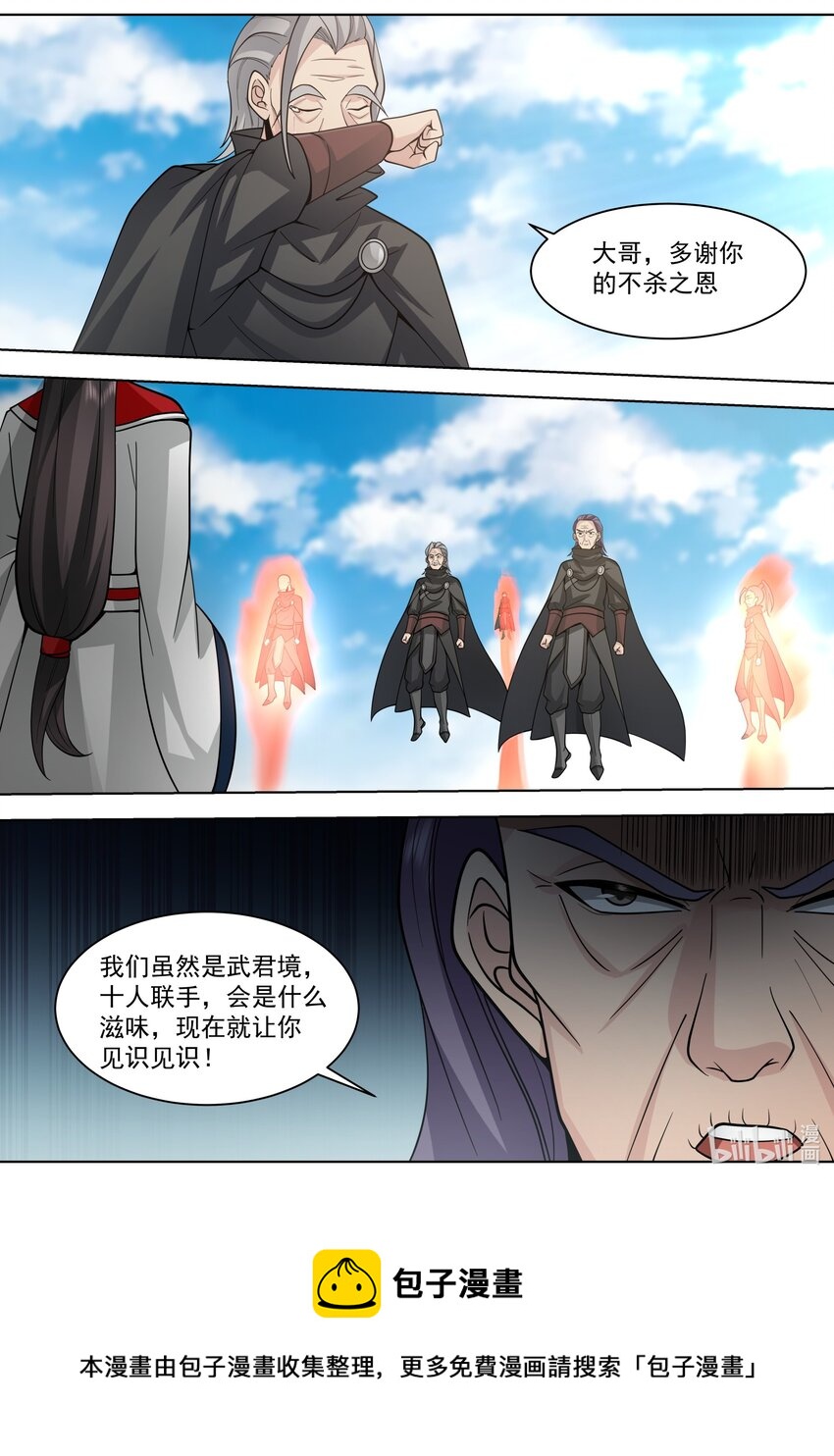 523 背叛？8