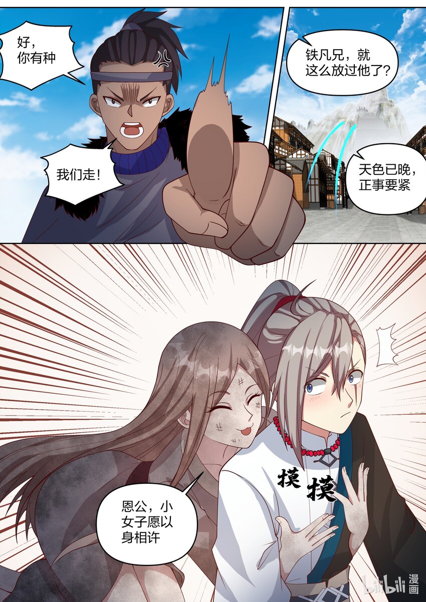 458 引起羣怒5
