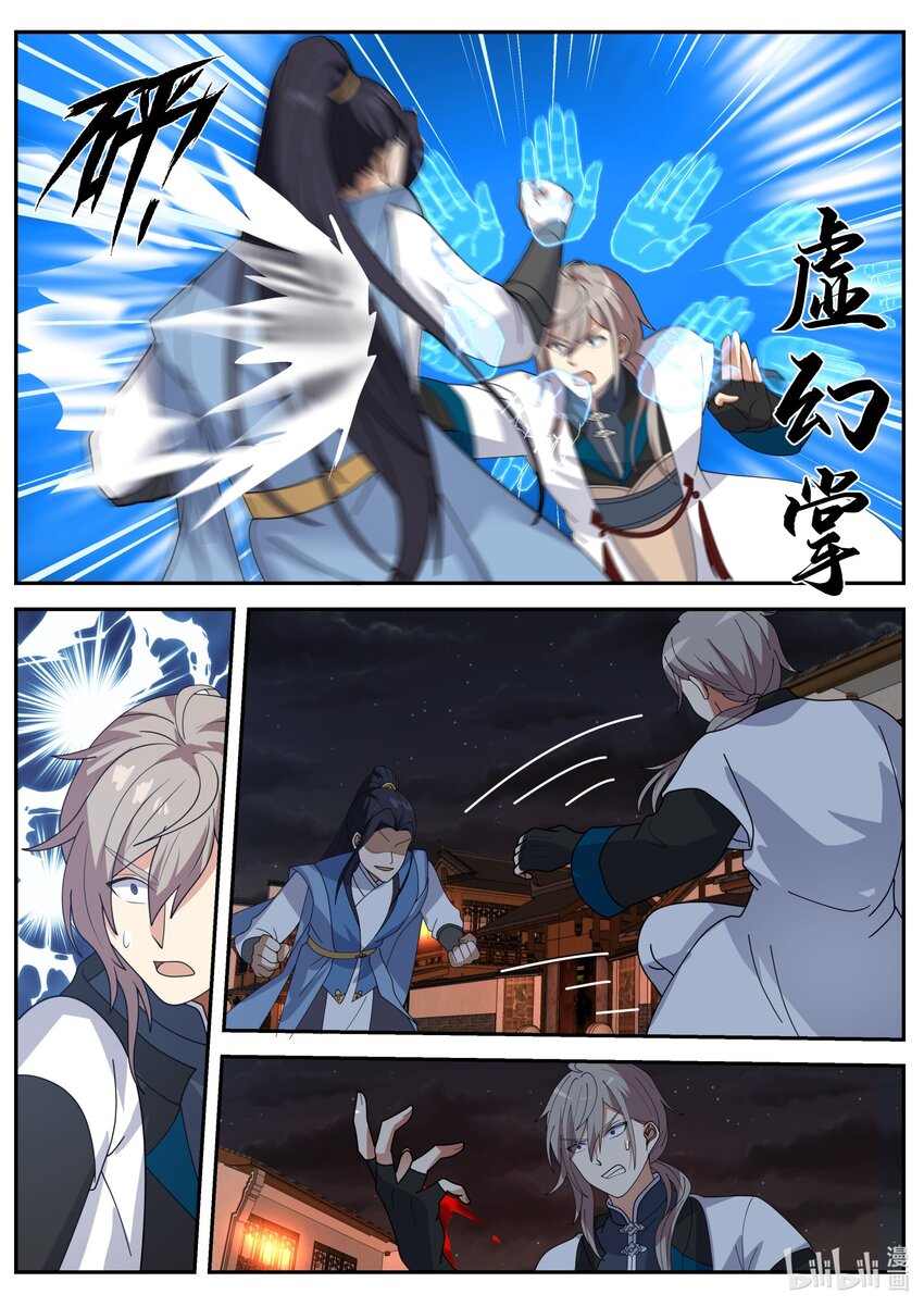 284 破甲8