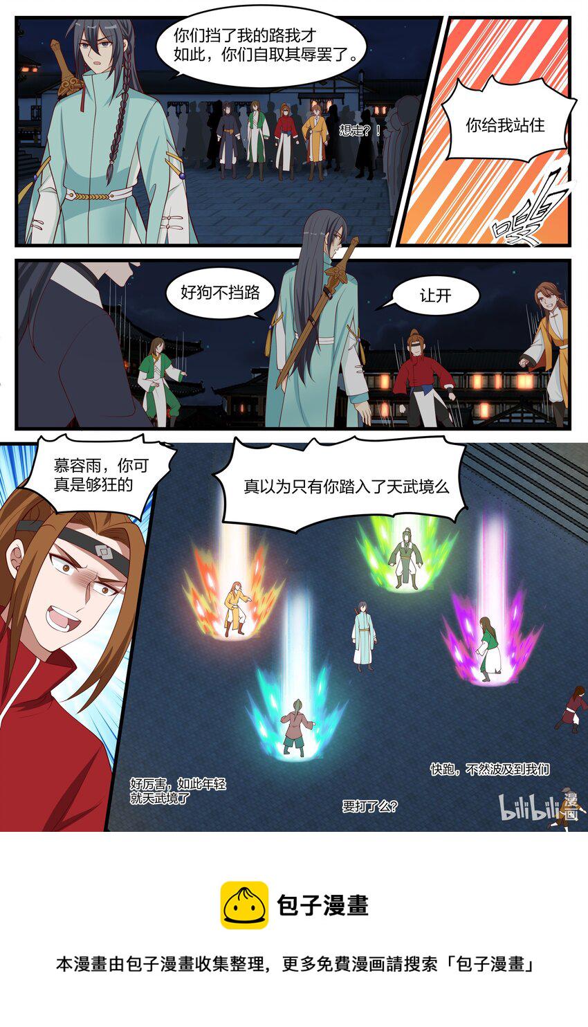 281 界青冥4