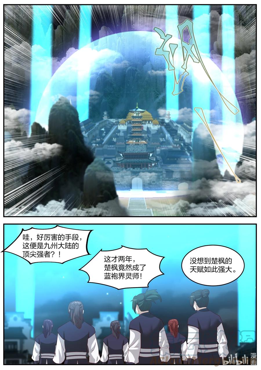 380 火海3