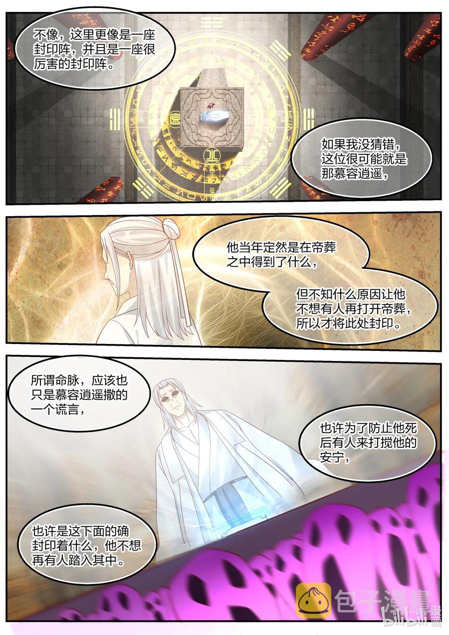 130 水晶古棺9