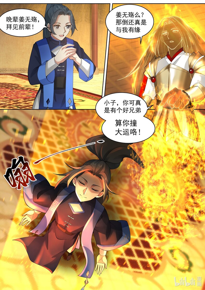 506 神雷觉醒10