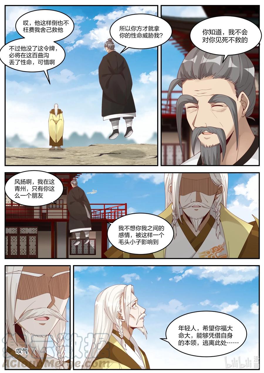 201 凝结令牌7