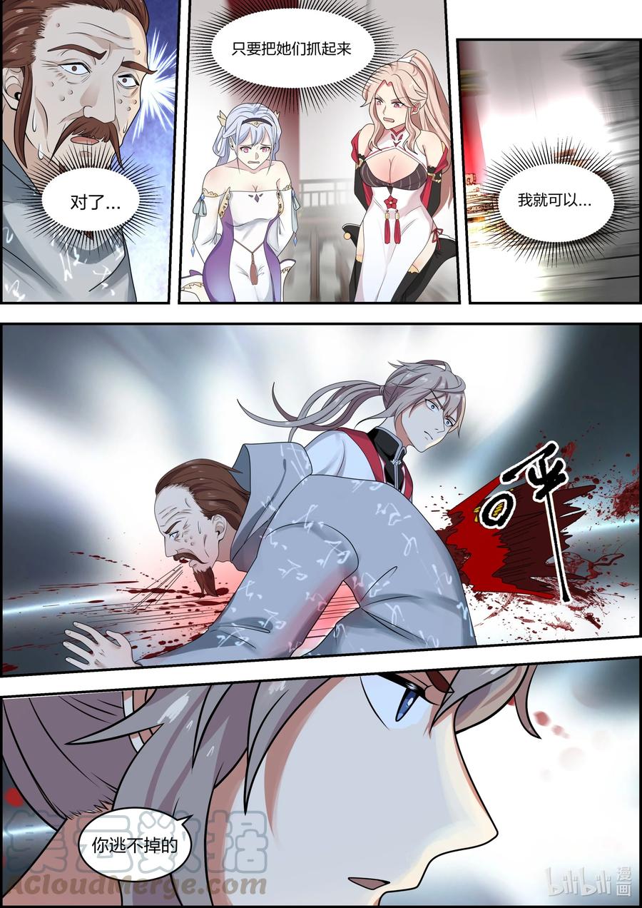 259 连鬼都做不了8