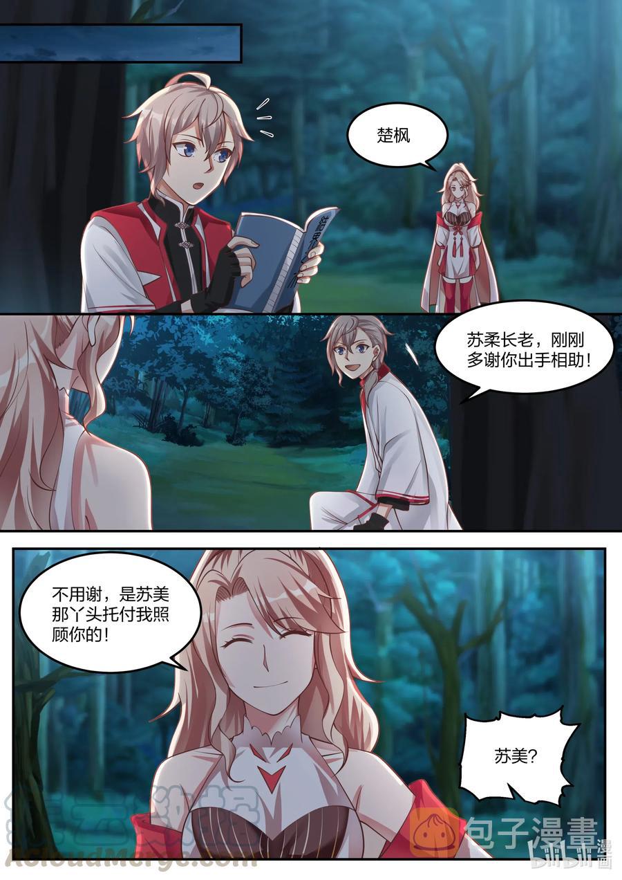 090 考验6